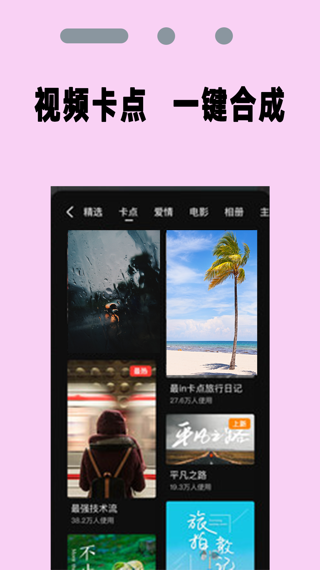 PR剪辑师v1.0