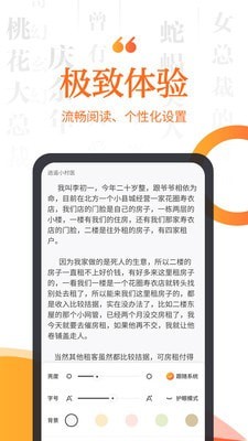指间小说v2.2.6