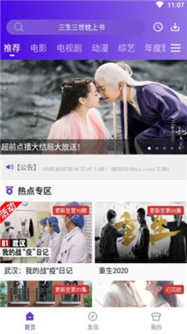 58影视v1.1