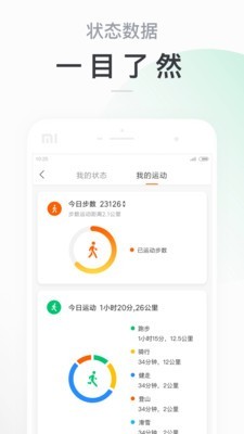 Mi bandv5.3.0