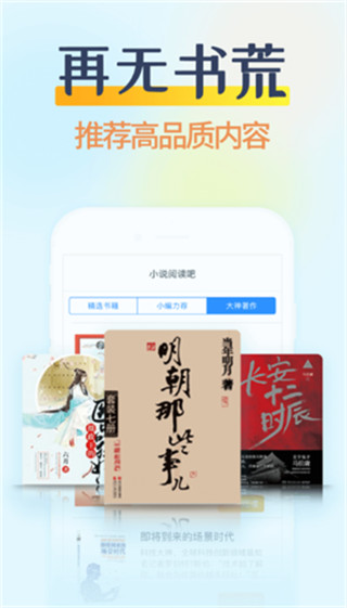 香糖小说免费阅读v2.2