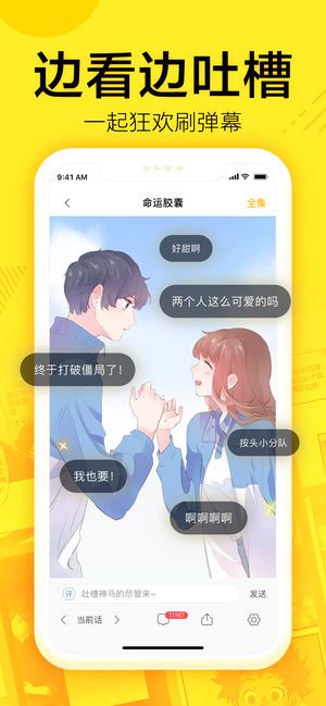 钓鱼漫画v2.1.1
