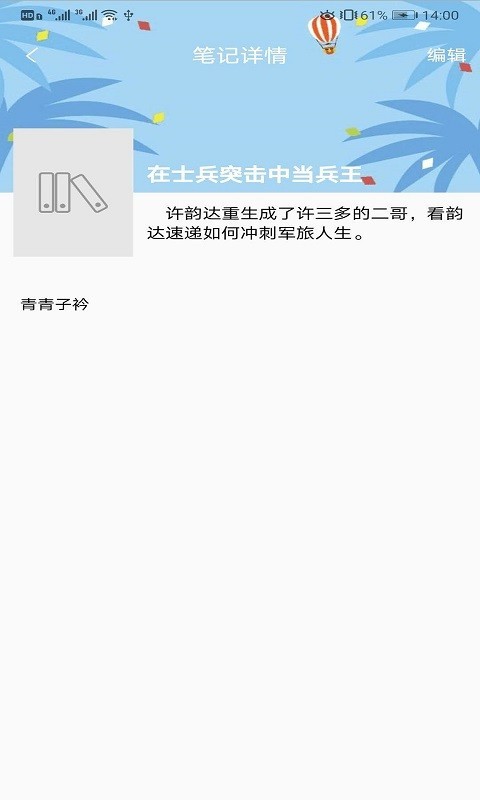 畅享读书v1.0.0