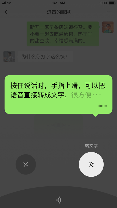 微信8.0.11v8.0.11