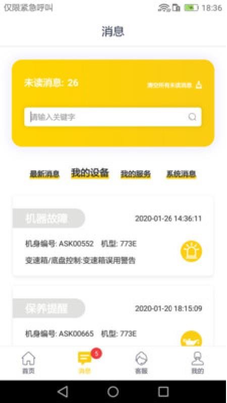 信昌v4.4.2