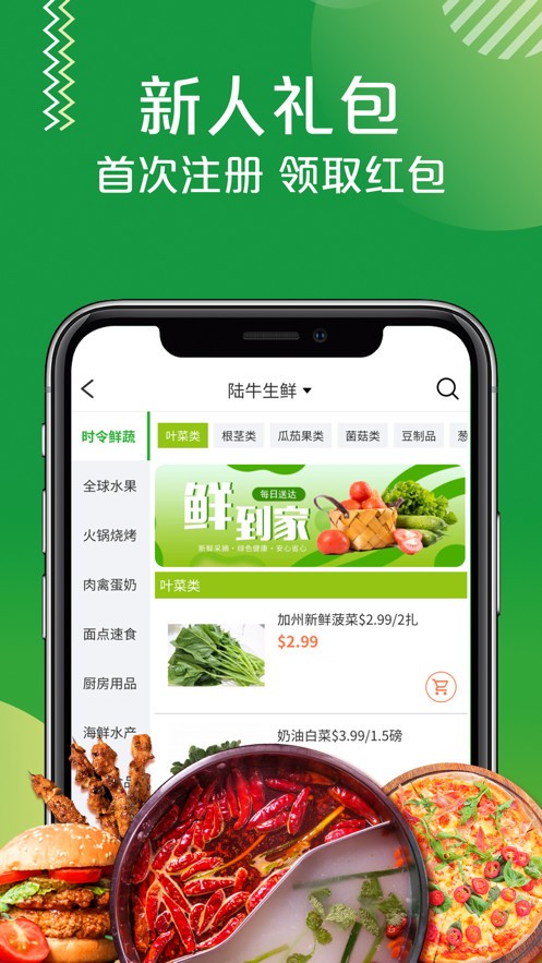 陆牛商城v1.8.8
