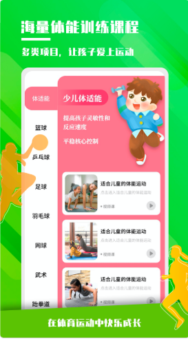 体能训练v1.0.0