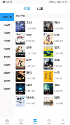 笔趣搜书v3.2.3