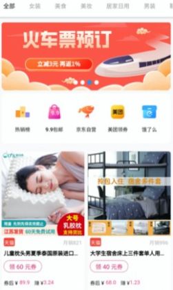 云好省v1.0.0
