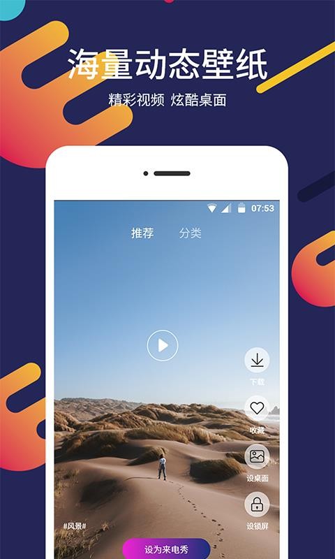 屏保壁纸v1.1.5
