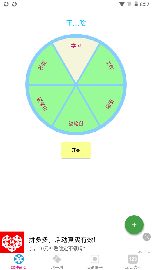 易择v1.0.0