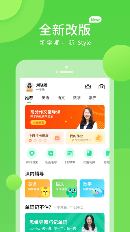 吉教乐学v4.3.3