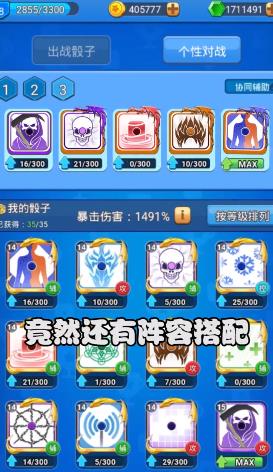 疯狂的骰子v1.0.1