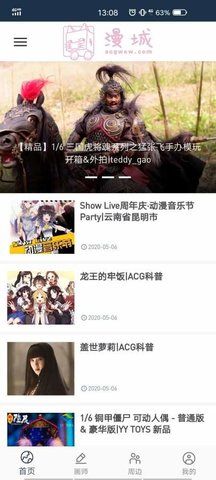 漫城网v1.0