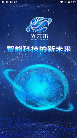 光云宙v1.0.7