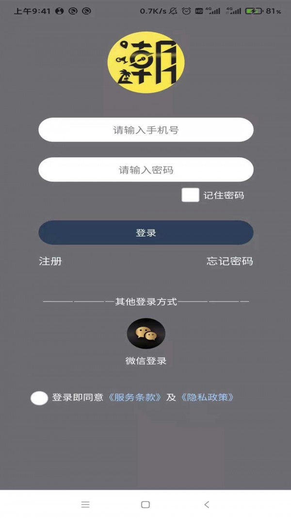 潮惠买v1.0.0