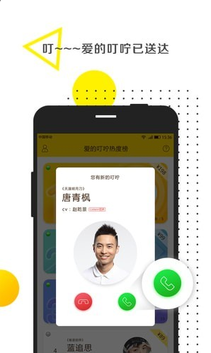 爱的叮咛v1.0.2