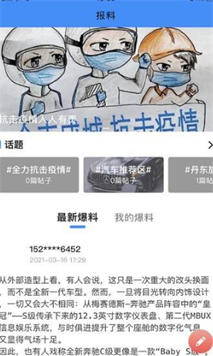 智慧丹东v0.0.10