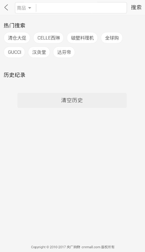 央广购物v1.7.1