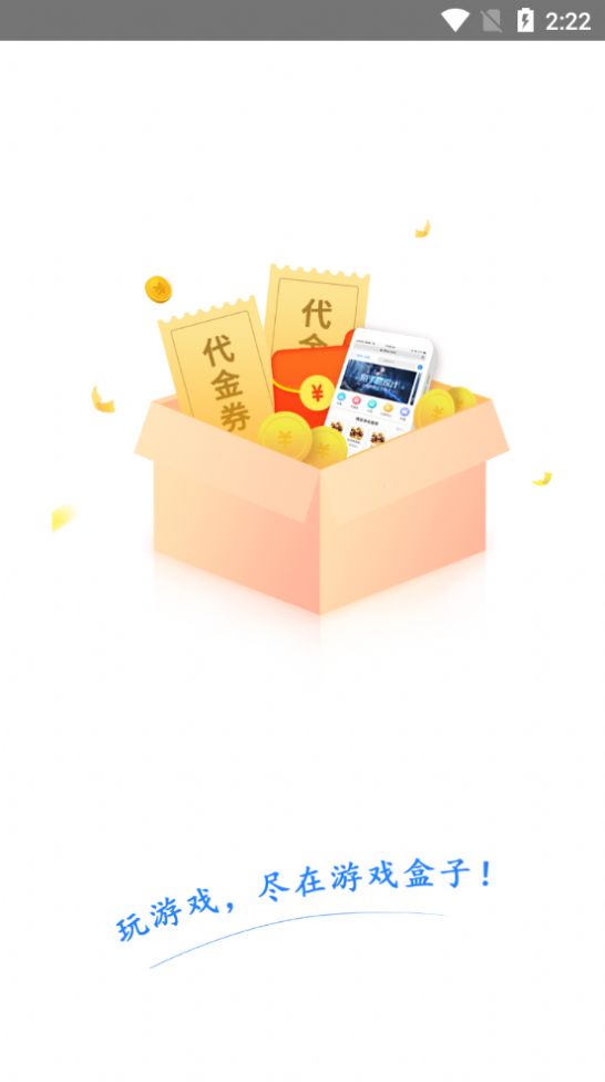 爱游手游v9.4.1