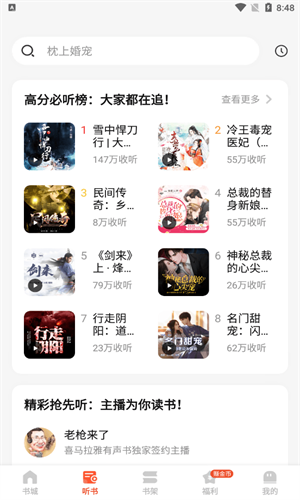 奇迹文学v2.4.16