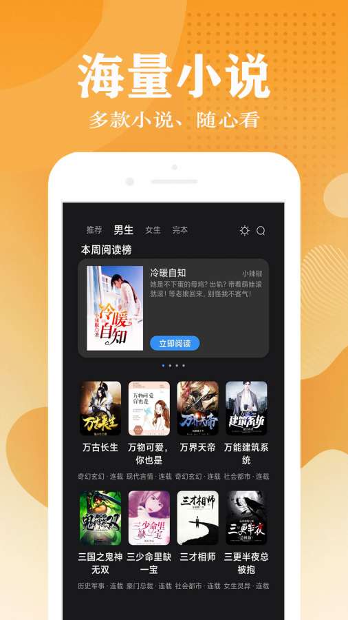 启读小说v1.0