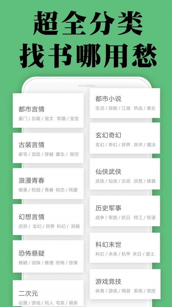 颜畅小说免费版v1.1