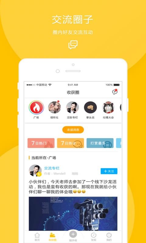 收获v1.0.0