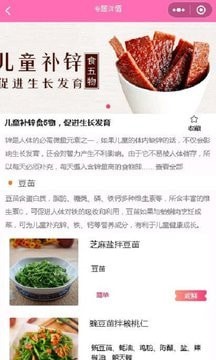 凯哥菜谱v1.0.1