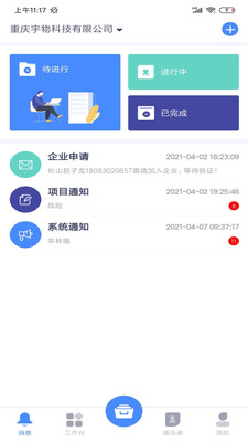 简乐办公v1.0.34