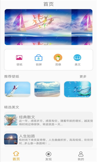 来自壁纸v1.0