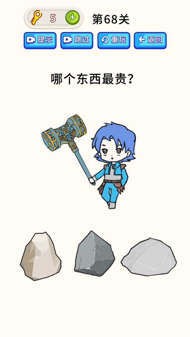 全民烧脑大师v1.0.2