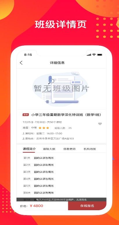 优培优学v1.0.1