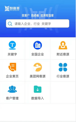 智造客v1.0.0.02