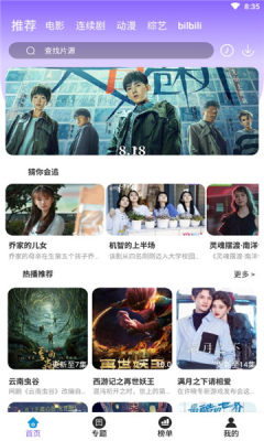 益达影院v3.3.5