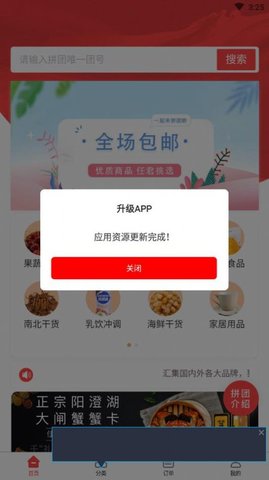 劲品会v1.1.4