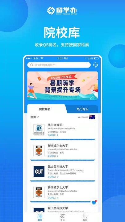 留学办v1.0