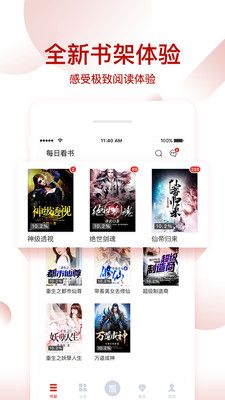 全本小说看书神器v1.2