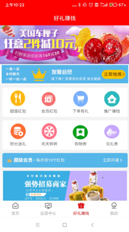 搜了同城v4.0.1