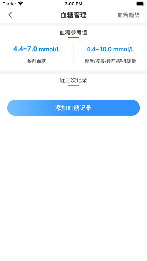 健康泰州v2.0.3