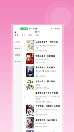 布咕小说v2.8.0