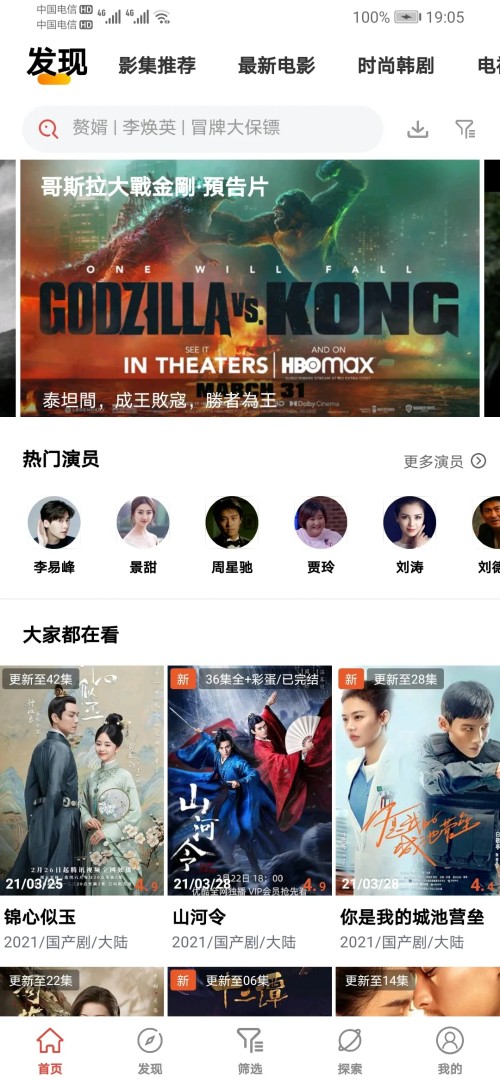 傻猫追剧v3.8.23