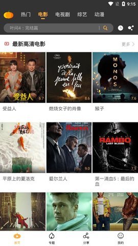 南瓜影视2021最新版v3.1.5