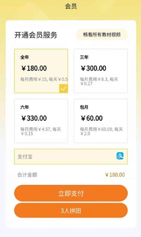 中学精品课v1.0.0