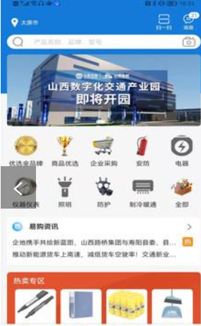 桥路易购v0.0.1