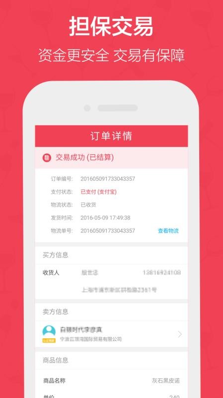 快找酒v1.7