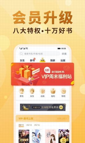 念彩小说无限书币v1.1