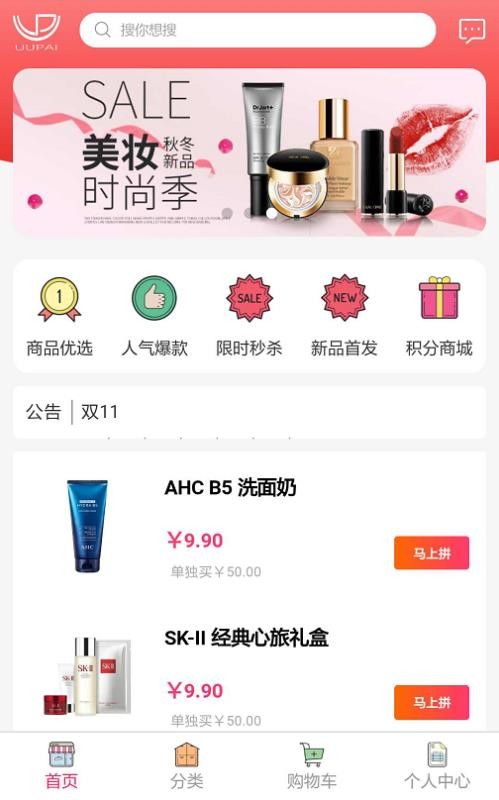 优优派v2.0.58