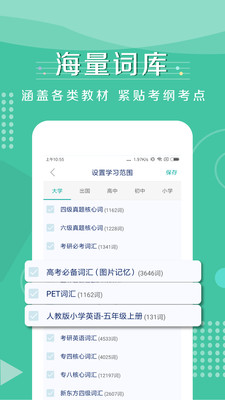 记背单词v1.0.2