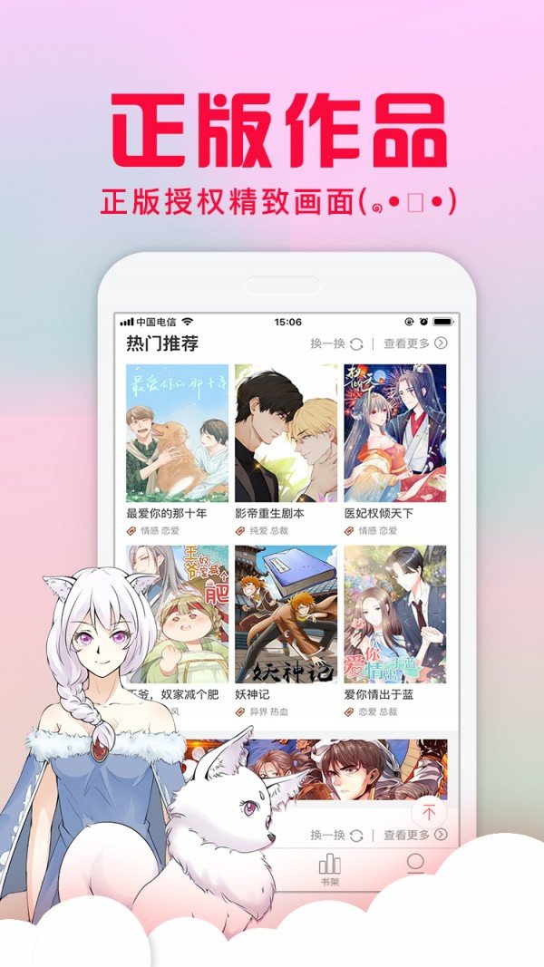 风车漫画免费版v1.0.5